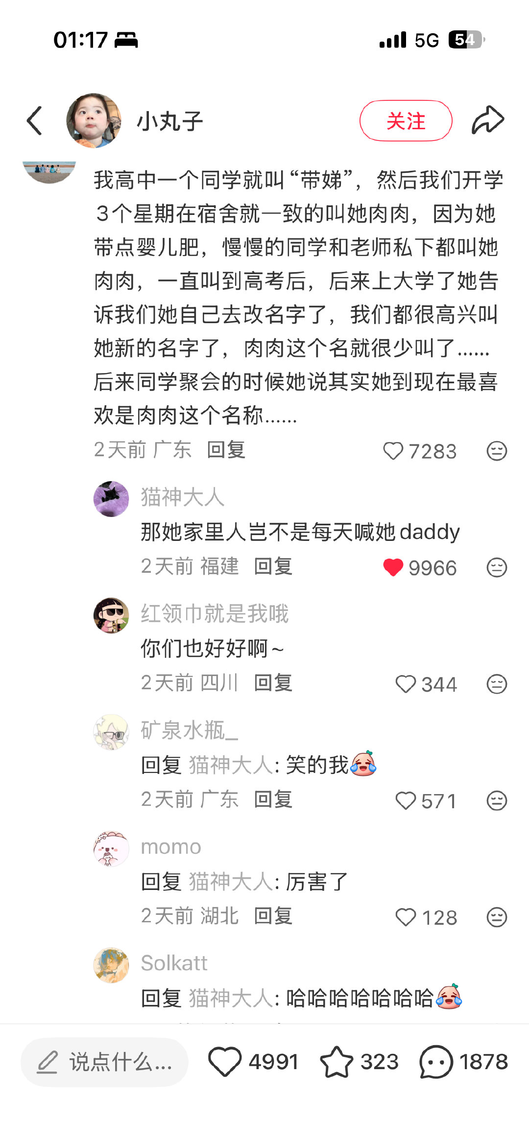 笑得我