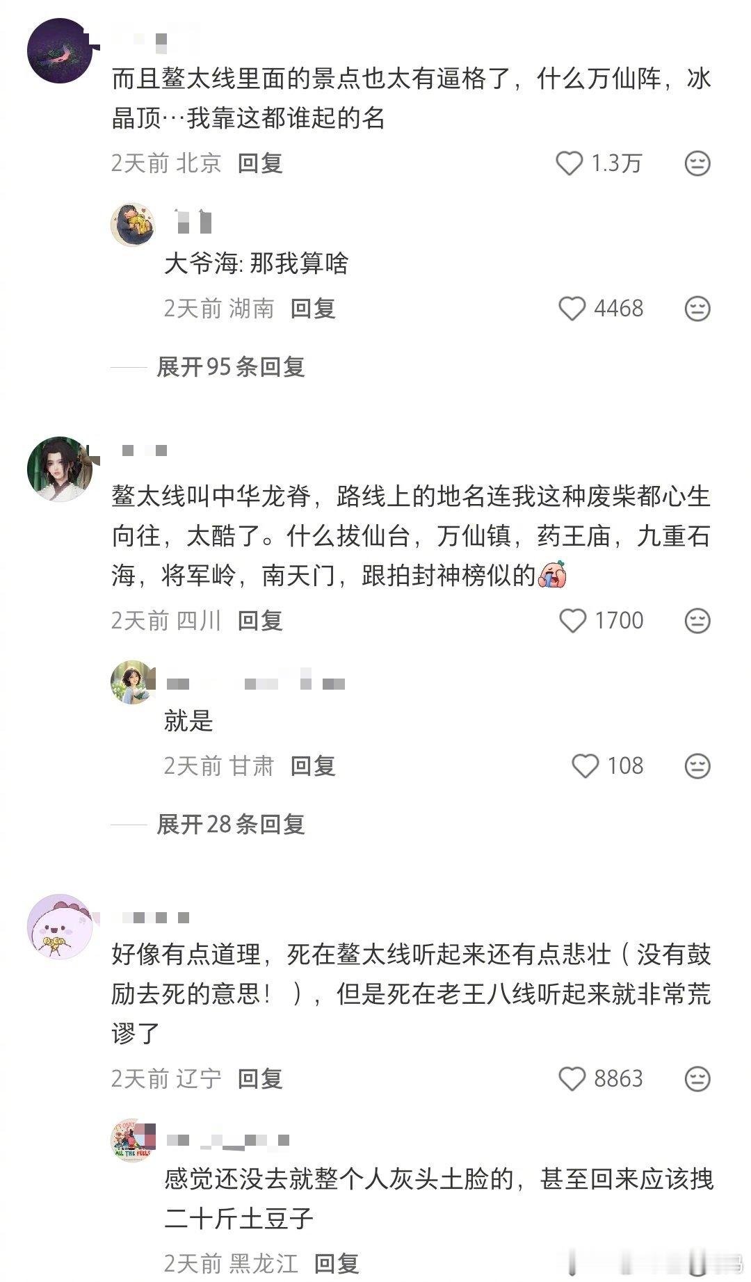 东北地名限制了很多作死的人哈哈还哈哈哈哈哈哈哈哈哈哈
