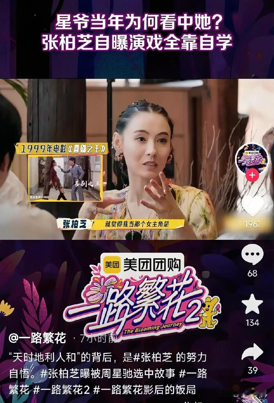 星爷选角有多神？看看张柏芝就知道。一个毫无野心的女孩，为朋友帮忙上了杂志封面