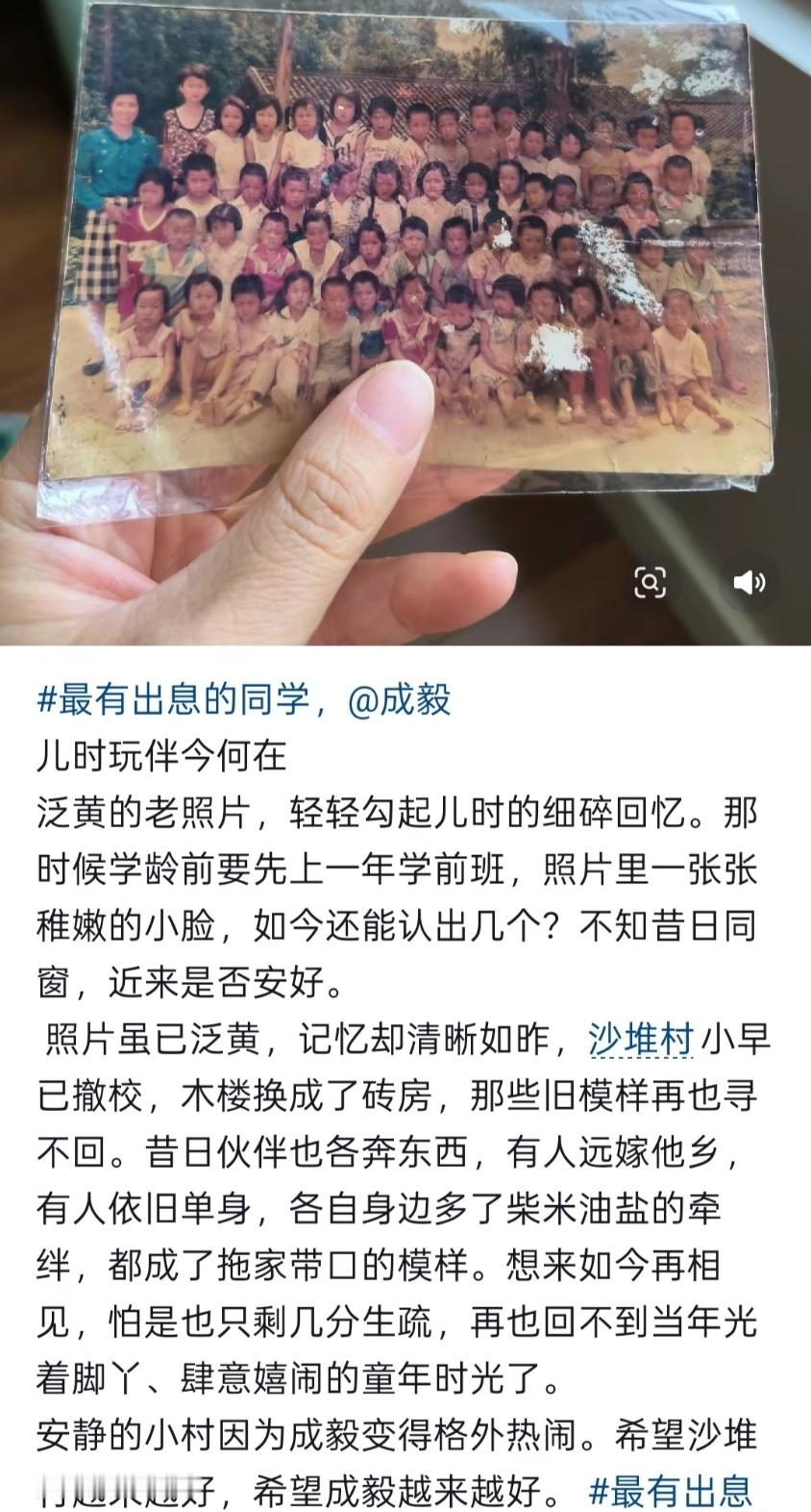 成毅学前班照片成毅学前班大合照成毅学前班合照~~成毅