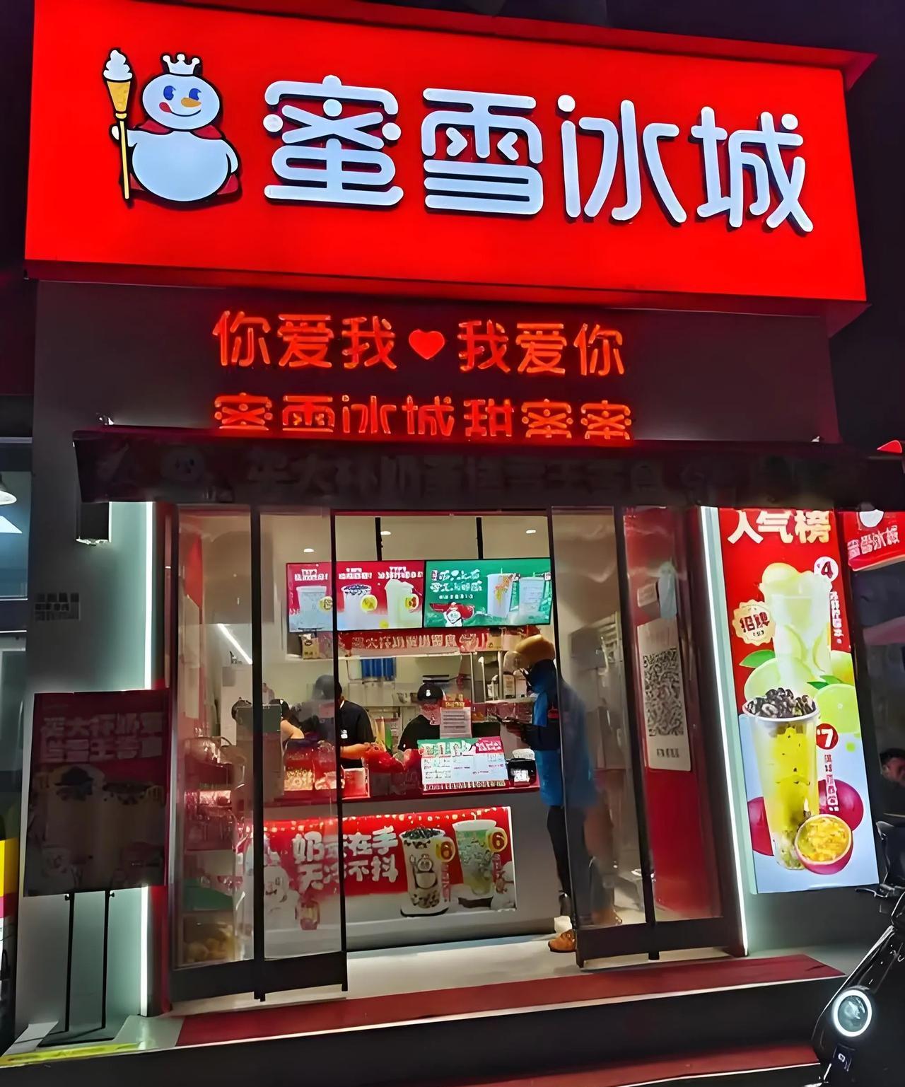 开一家蜜雪冰城原来需要这么多钱加盟费:7000元-11000元（县城7000，