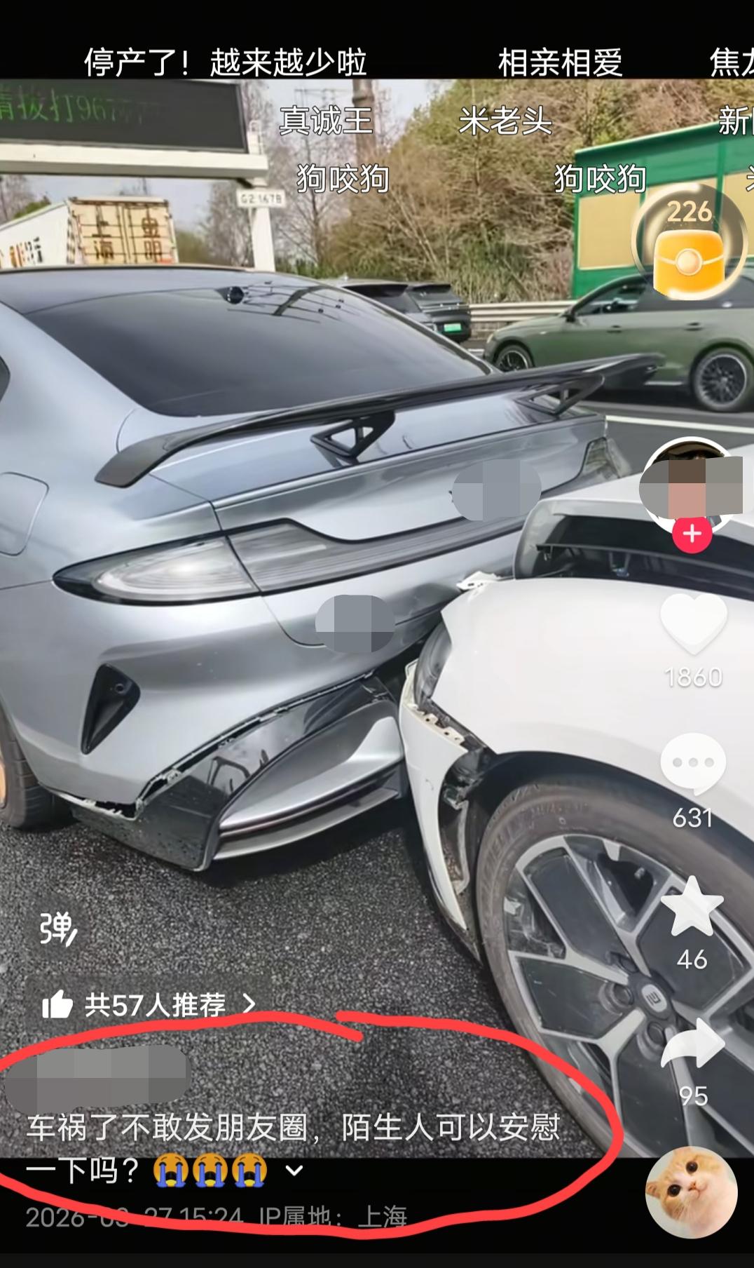 3月27日，上海某米女车主发视频吐槽:车祸了，不敢发朋友圈，陌生人可以安慰一下吗