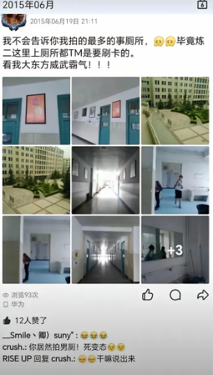 武大污蔑者杨同学，不仅人品不好，硕士论文也造假，还被爆出高中时曾经拍男厕所发网上