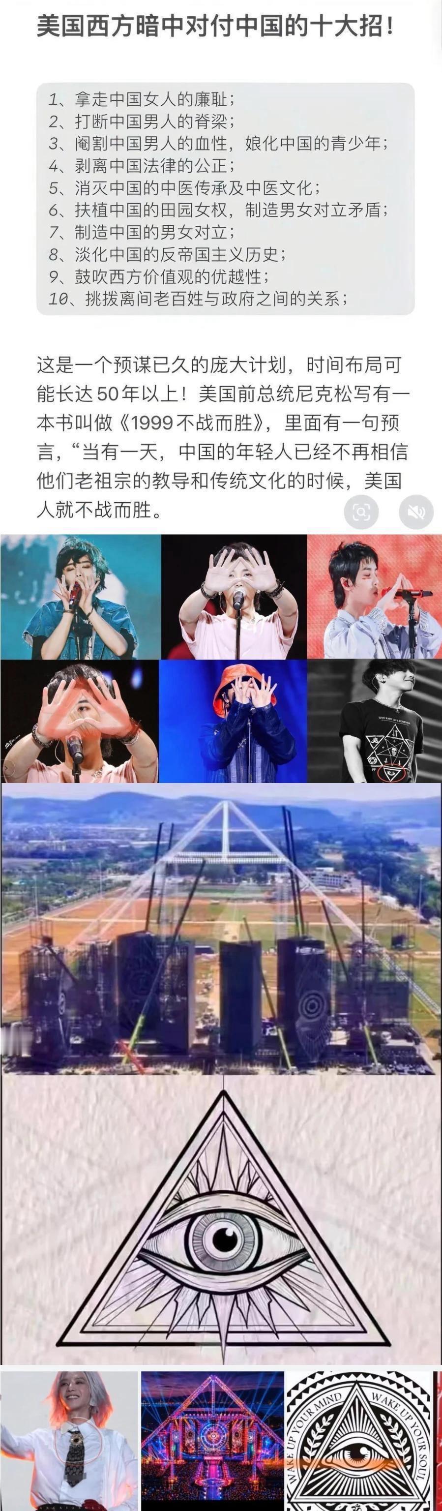 华晨宇该不该封杀？他屡次做的手势，演唱会设计的目的，还有一次比一次夸张的“女性