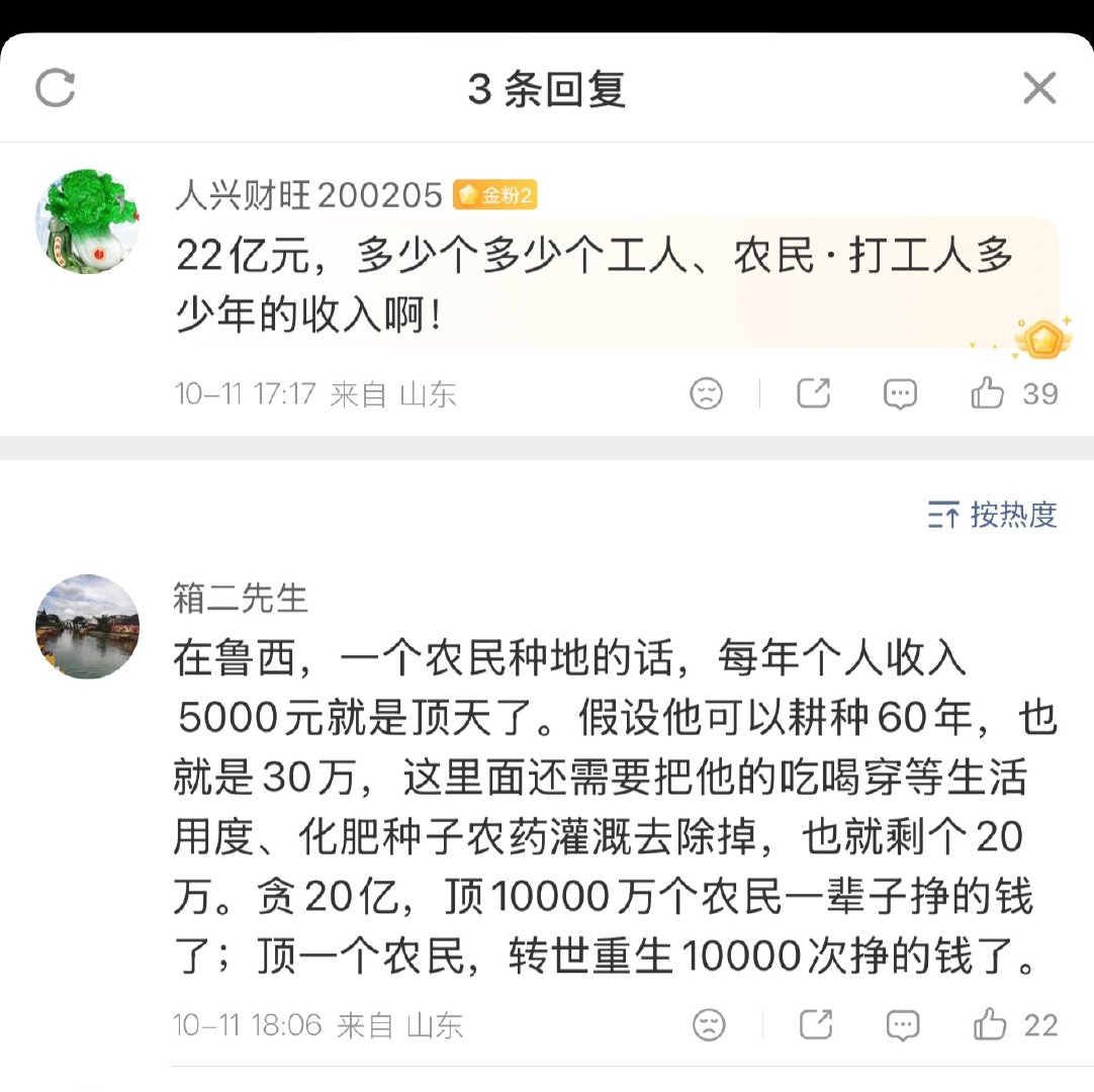 关于：“受贿超22亿元！南京经济技术开发区管委会原常务副主任杨有林2026年7月6日一审被判死刑”。