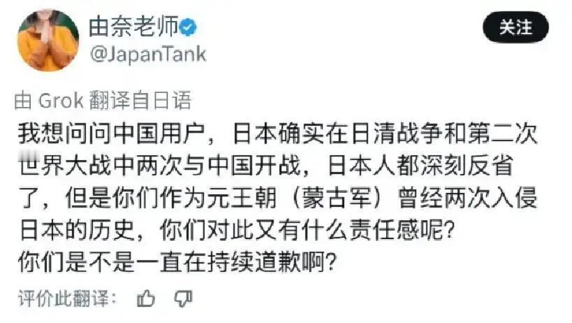 刚在网上看到一名日本人提问：“我想问问中国用户，日本确实在日清战争和第二次世界大