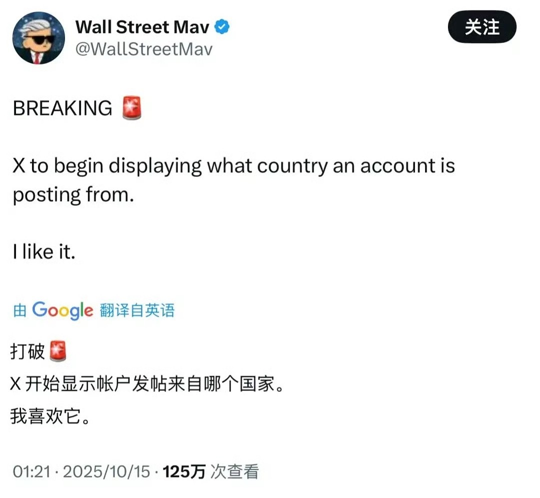 推特学中国，也要显示ip地了​​​