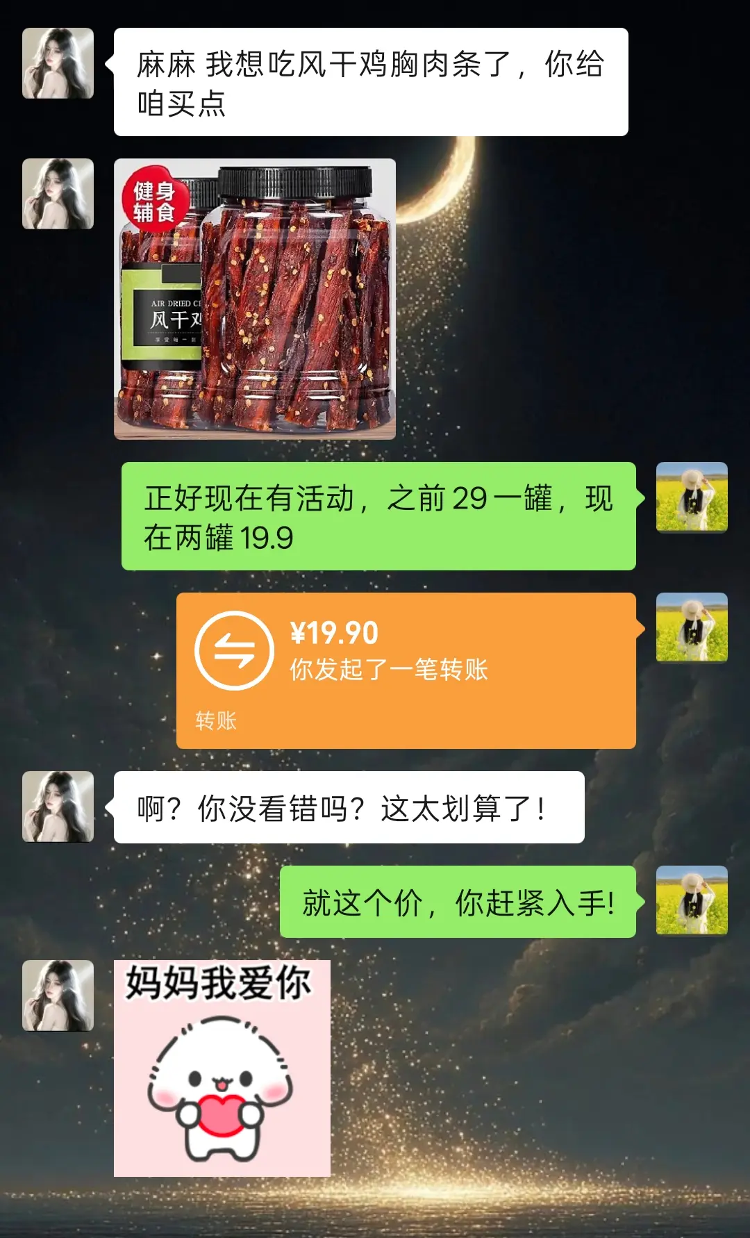 这价格还说啥了，必须薅