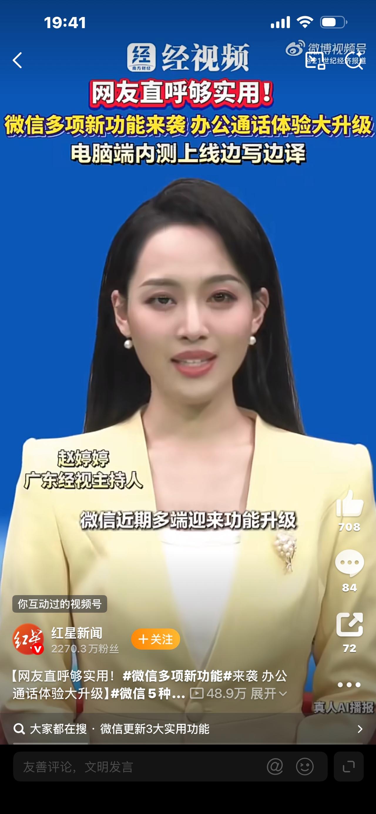 微信突然大更新！多项重磅新功能上线，90%国人还不知道🔥天天用微信，居