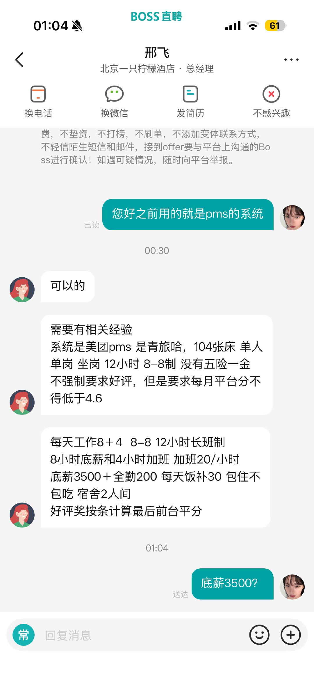 你告诉我这个IP的底薪是3500？你搞笑呢[笑着哭][笑着哭]​