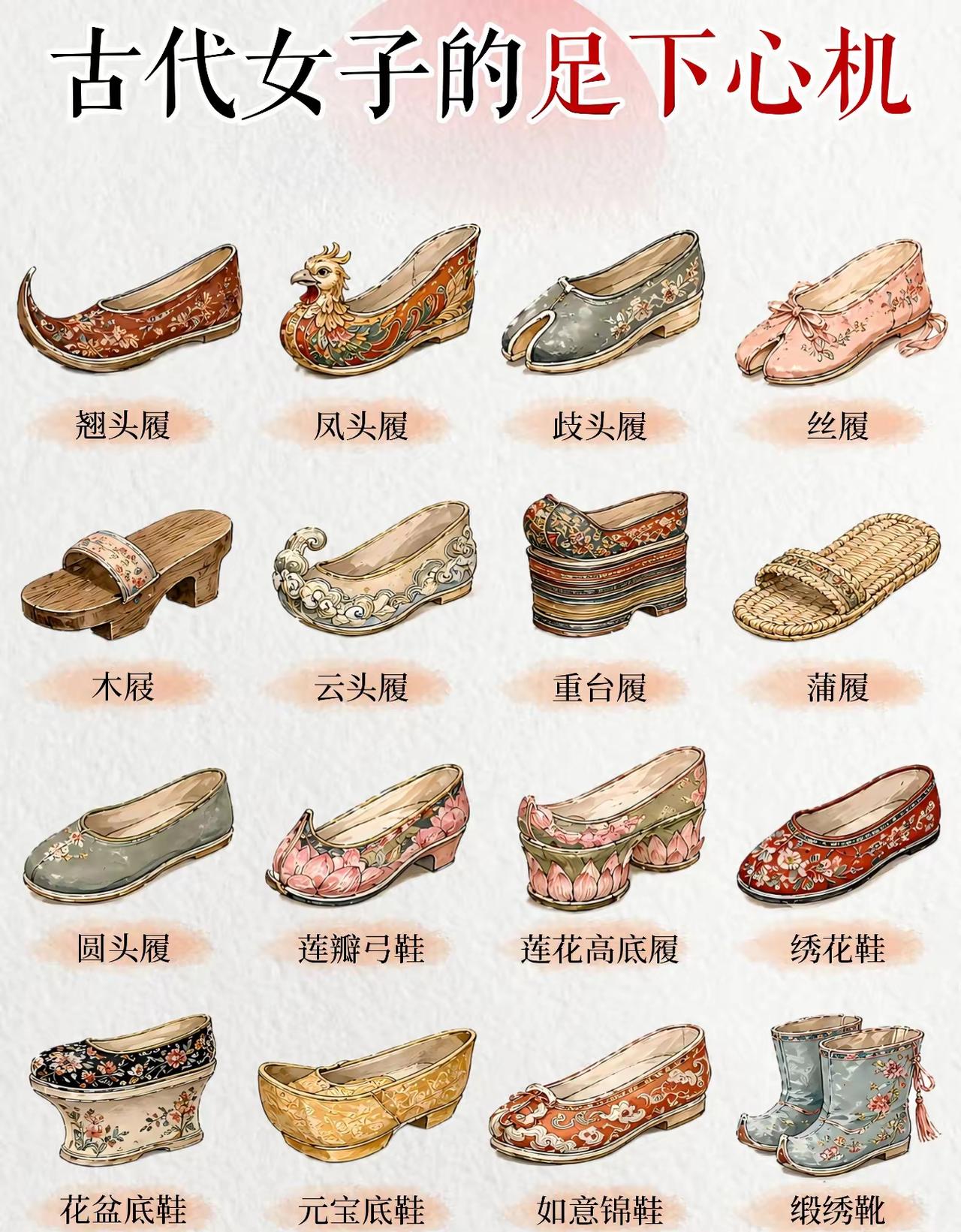 原来古代女子的鞋子那么好看。