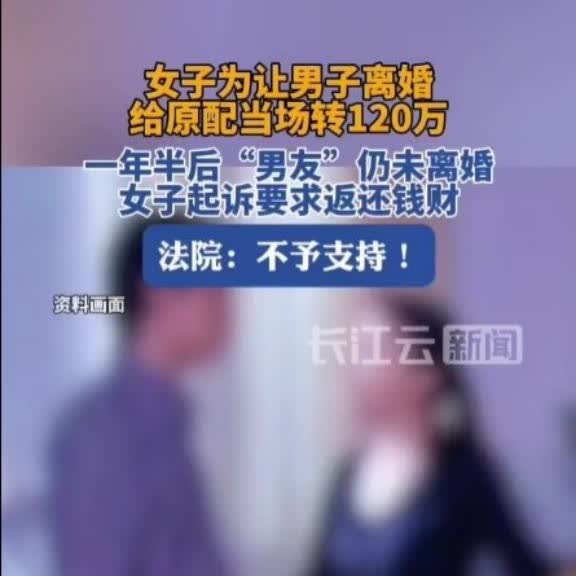 福建石狮，一女子喜欢上一名已婚男子，为了能和他在一起，女子竟给男子的妻子转账12