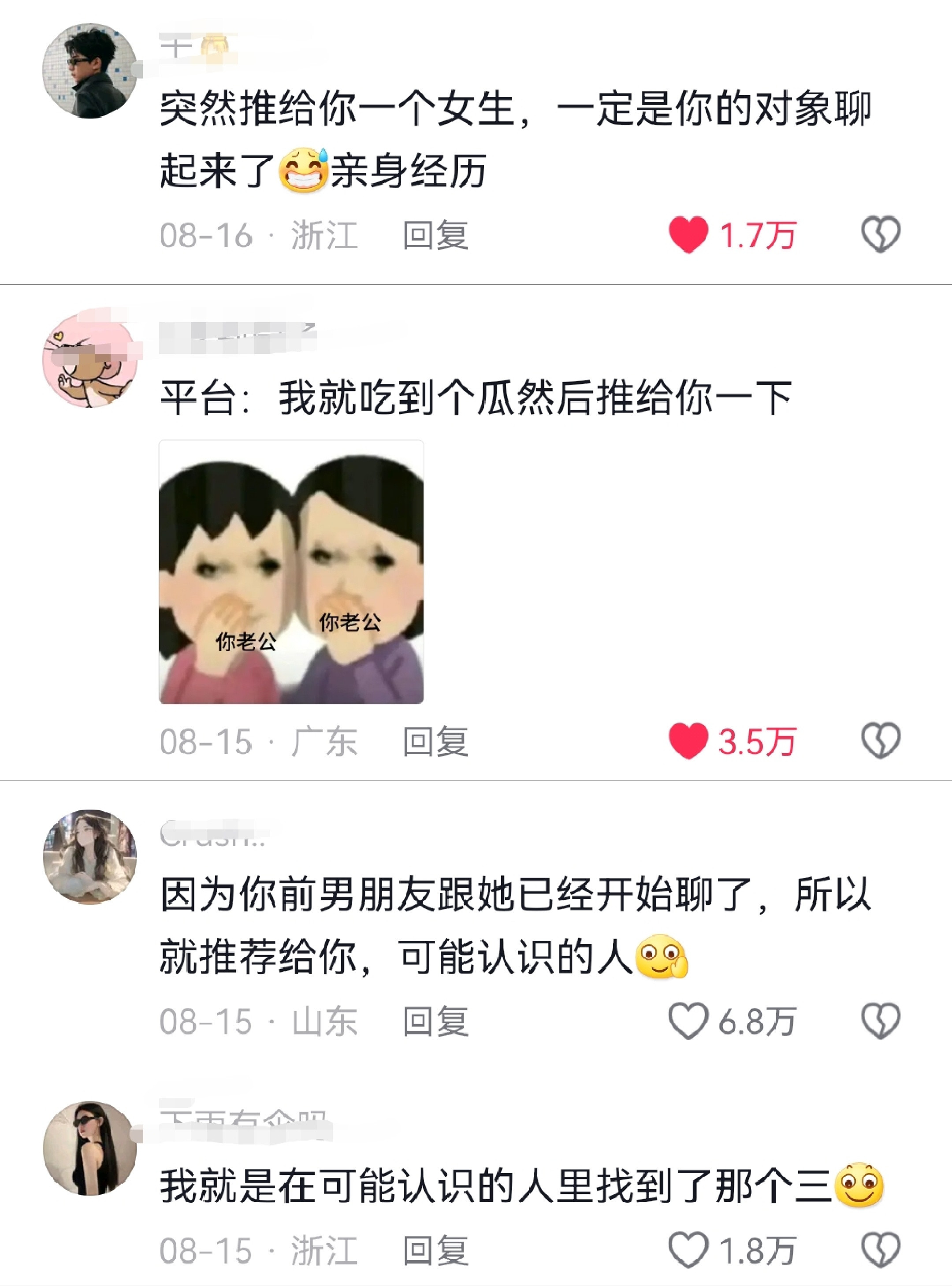 好好好，原来是以后可能认识的人🤩[抱抱][点赞]