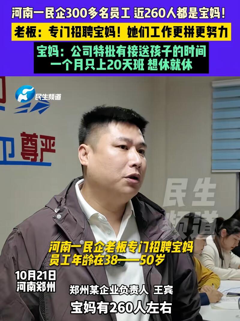 这老板够意思！郑州一个做冻品生意的公司，对员工好得有点离谱——把公司85%的纯利