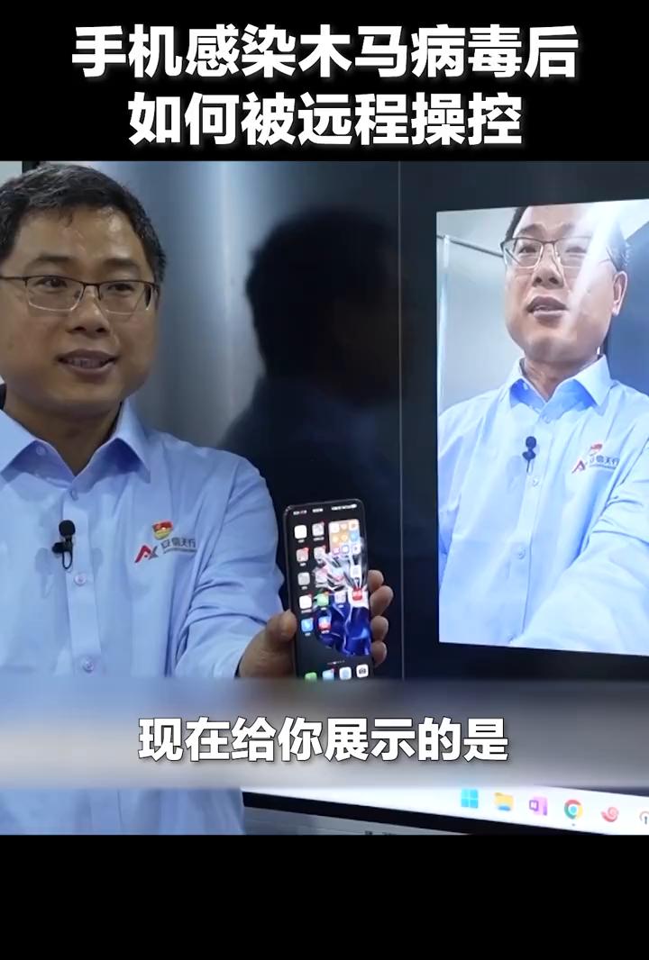 手机感染木马病毒后如何被远程操控？现在给你展示的是犯罪团伙可以在我没有任何操作