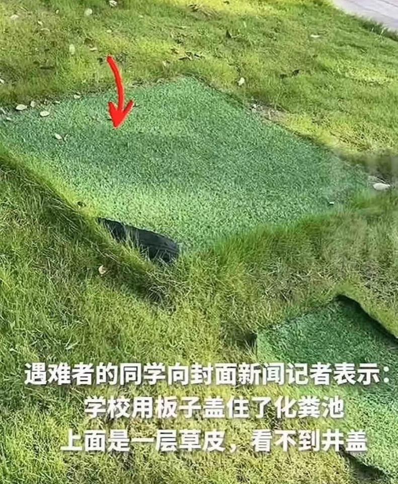 太可怜了，重庆一大学生掉进化粪池去世，他家境不好，父母养育孩子读大学不容易，太可