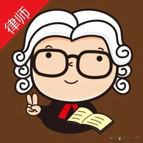 律师私下忠告：普通人一定要早点懂的8条法律常识很多人吃亏、被欺负、被坑钱，