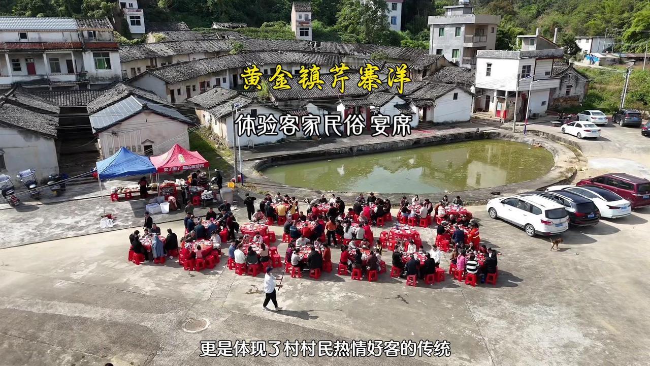 驱车100多公里来到丰顺县黄金镇芹寨洋，这个山清水秀被群山环绕的村落，是我第二次