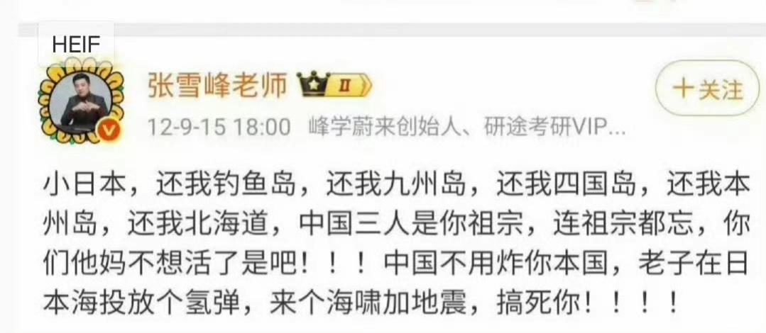 这种人还自称考研辅导老师，真是无语至极！