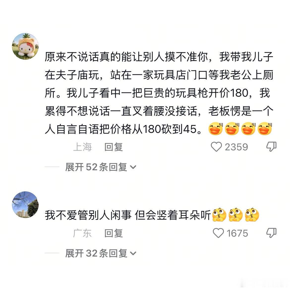 钝感力很强的人上班是这样的