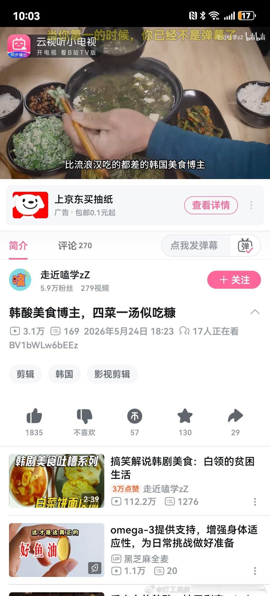 B站嘲笑小韩“美食博主”和“美食”的都挺搞笑的已信日韩是“贫穷发达国家”