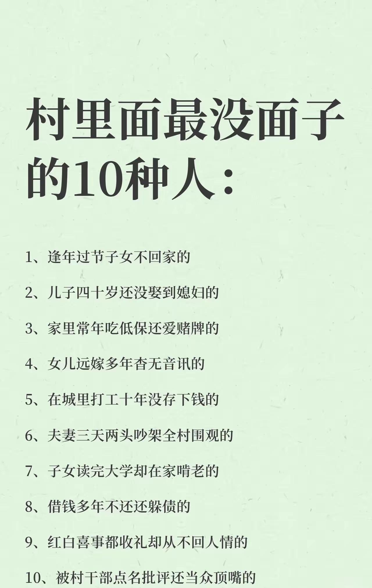 总结的非常到位[赞]最后在补偿一下：嫌你穷，怕你富，恨你有，笑你无。