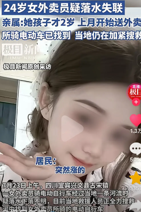 可怜呀！人为财死鸟为食亡，这是改变不了的事实啊！看这个可惨啊！7月23日上午