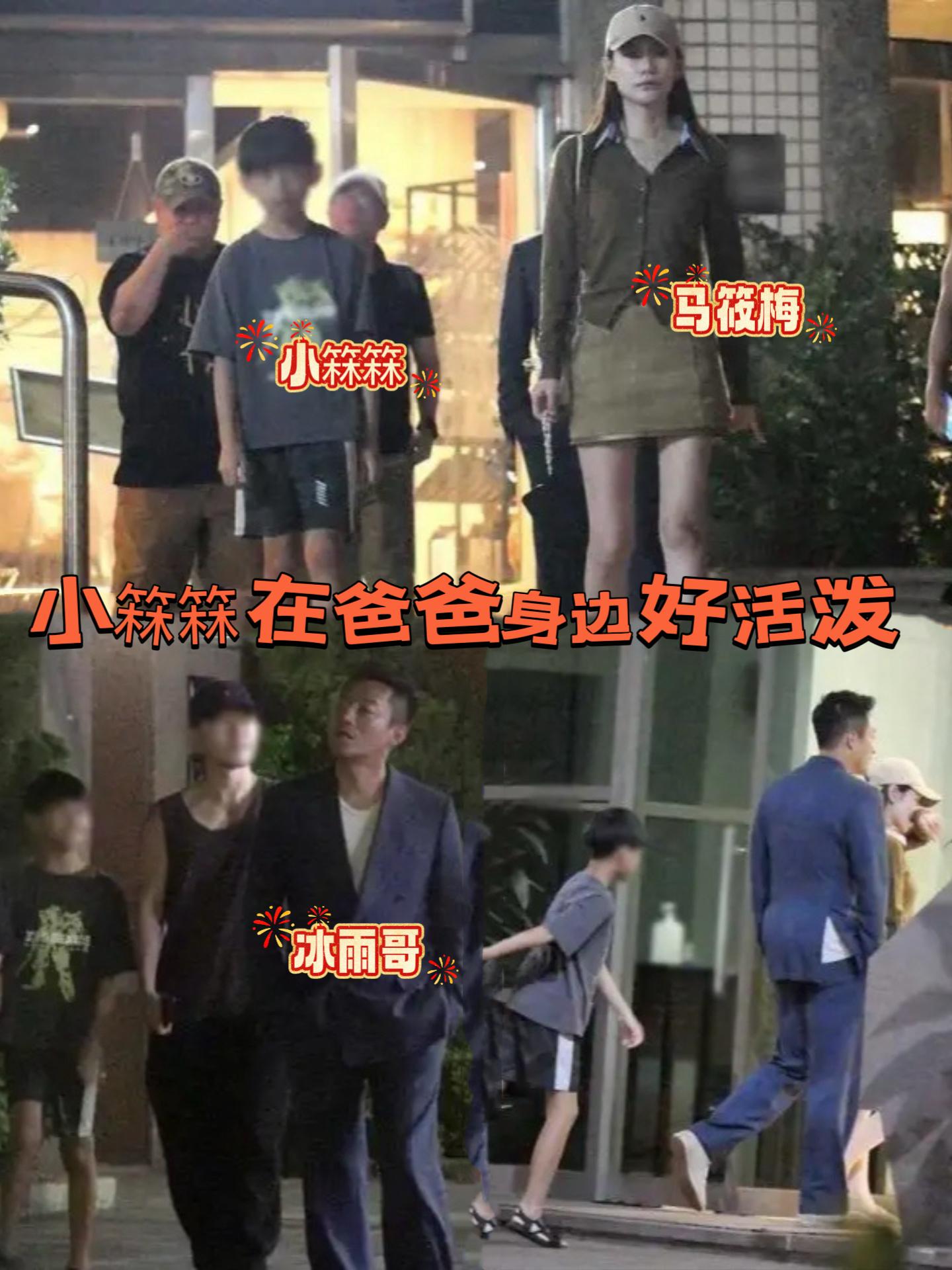 马筱梅两口子回台北陪娃，小箖箖长高不少。马筱梅两口子被偶遇带儿子出门吃...