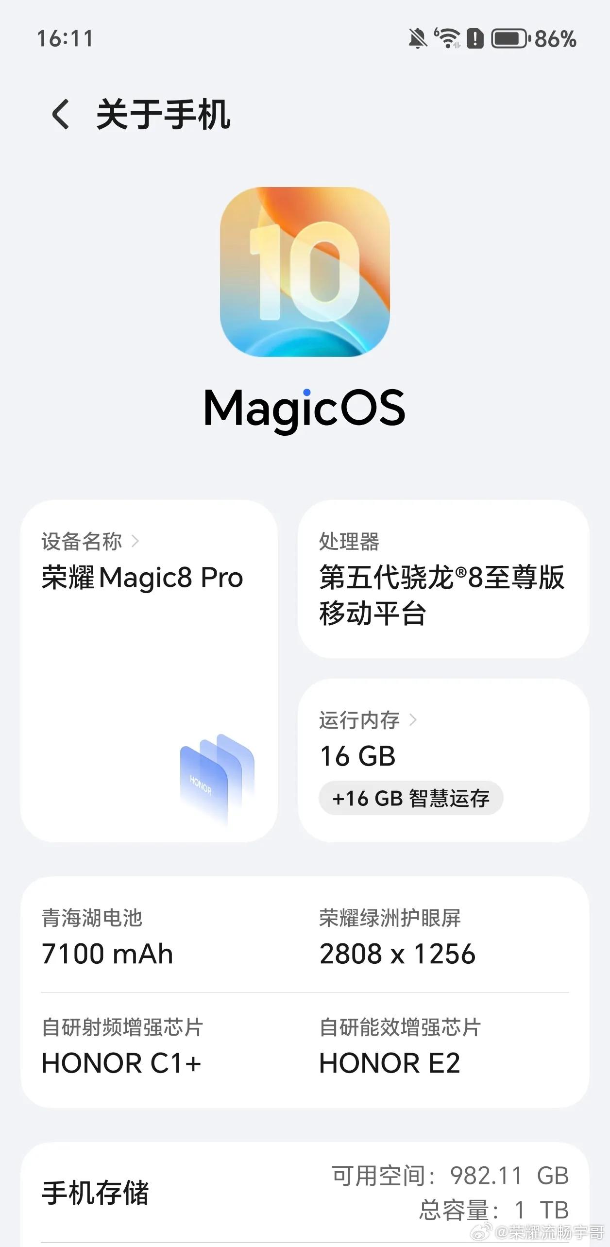 荣耀MagicOS有个智慧运存功能，你们开了吗？设置→关于手机→运行内