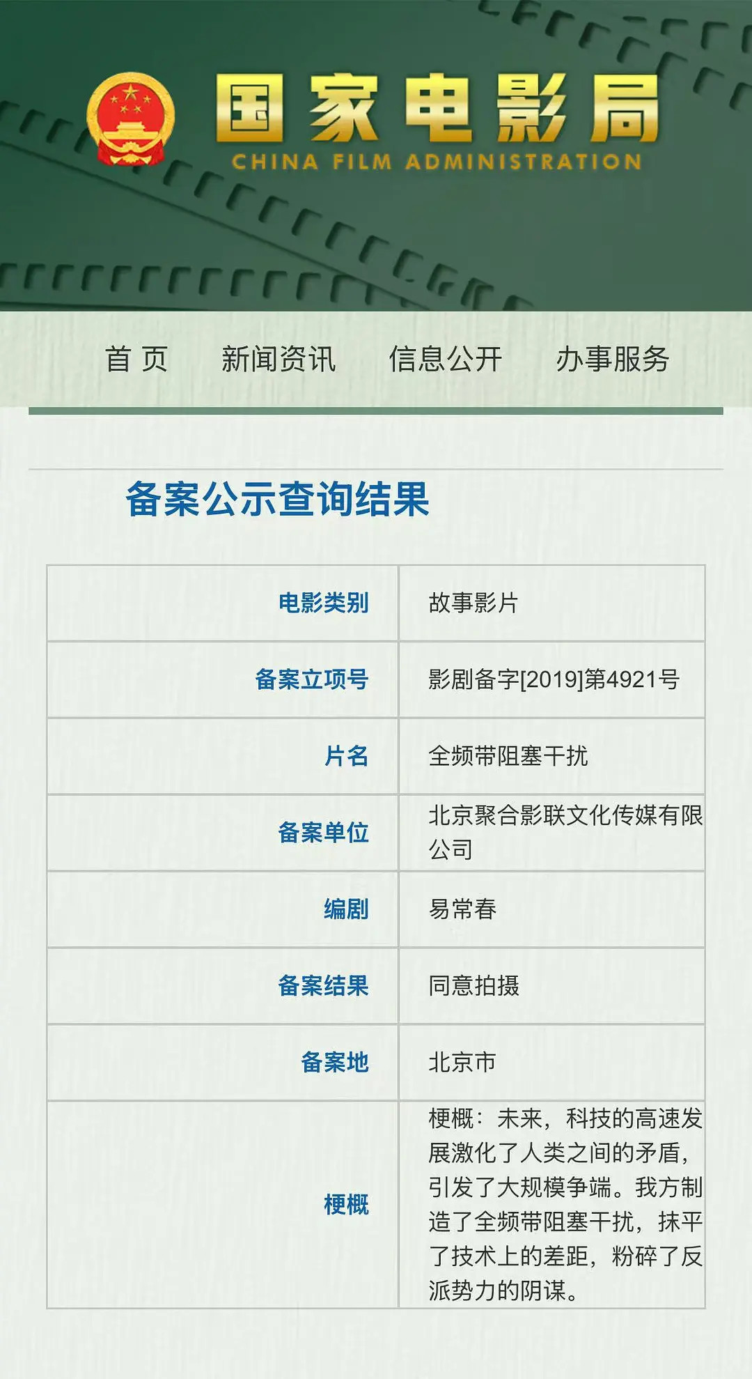 《全频带阻塞干扰》脱离管虎了，可喜可贺！接《三体》脱离emo