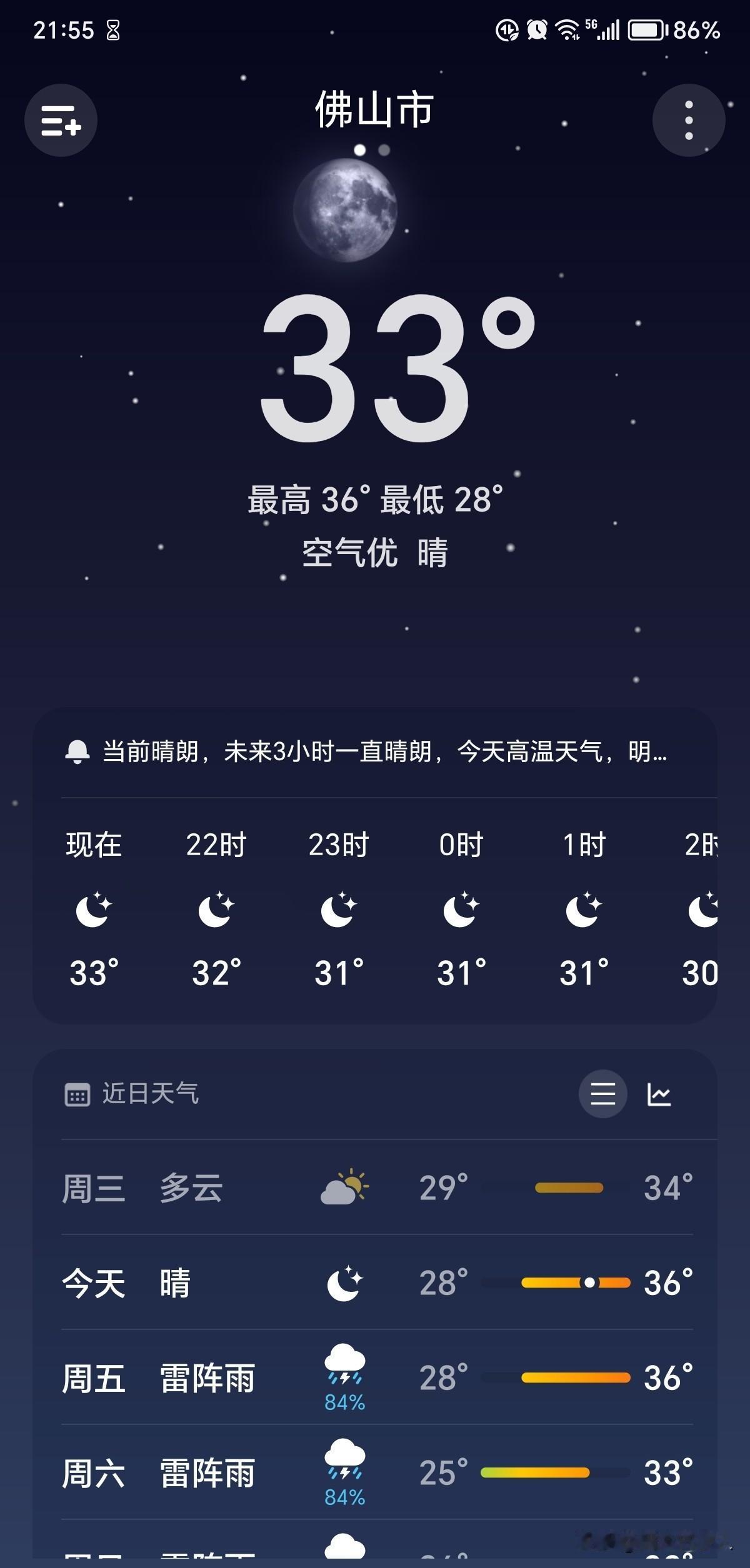 坐标广东，求一份在广东没有空调的入睡教程，因为不开空调热到睡不着。刚冲完凉水澡，