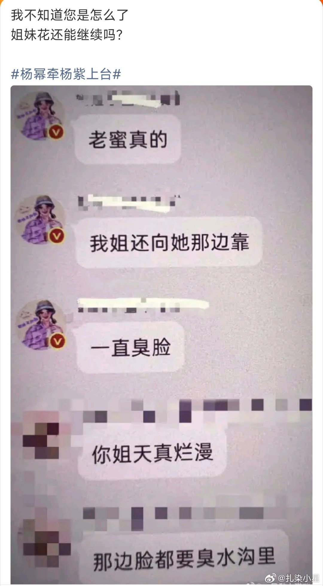 又是赵丽颖，迪丽热巴粉丝背锅……