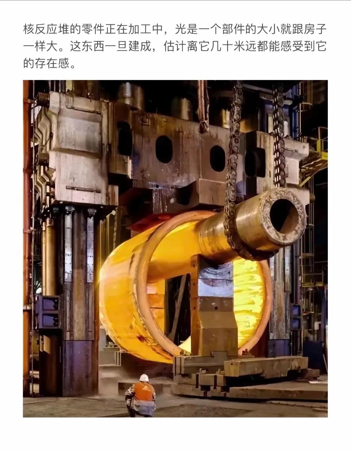 核反应堆零件加工现场，感受科技的力量！