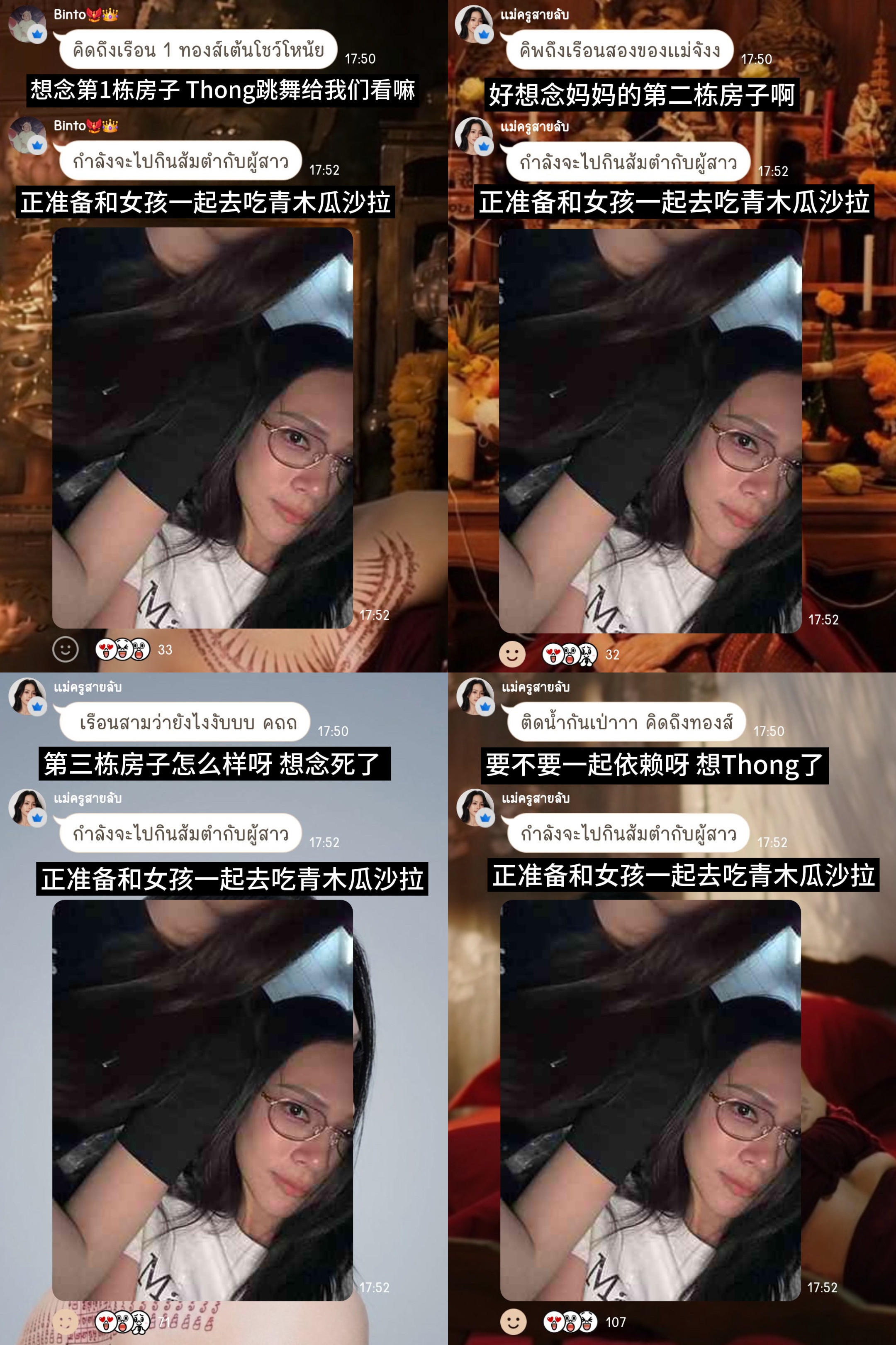 超爱炫耀啊[？？？]一张合照发了好几个line群​​​