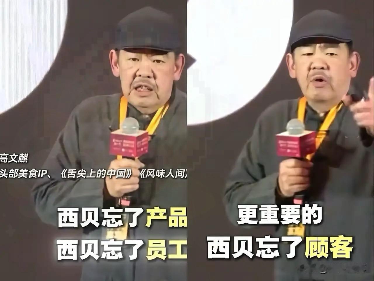 西贝“翻车”早有迹可循！早在2024年的时候，《舌尖上的中国》《风味人间》高级