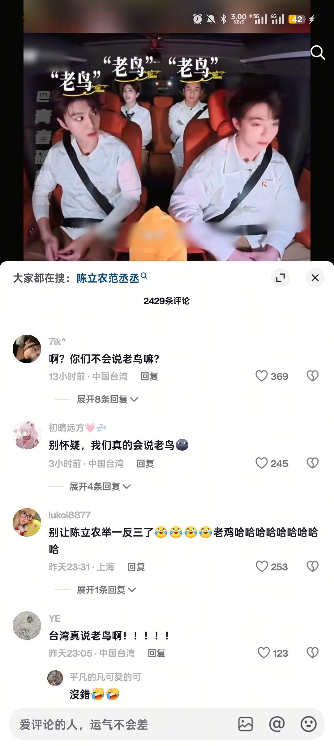 上次见到评论区这么多台湾ip还是卤肉饭hhhhh