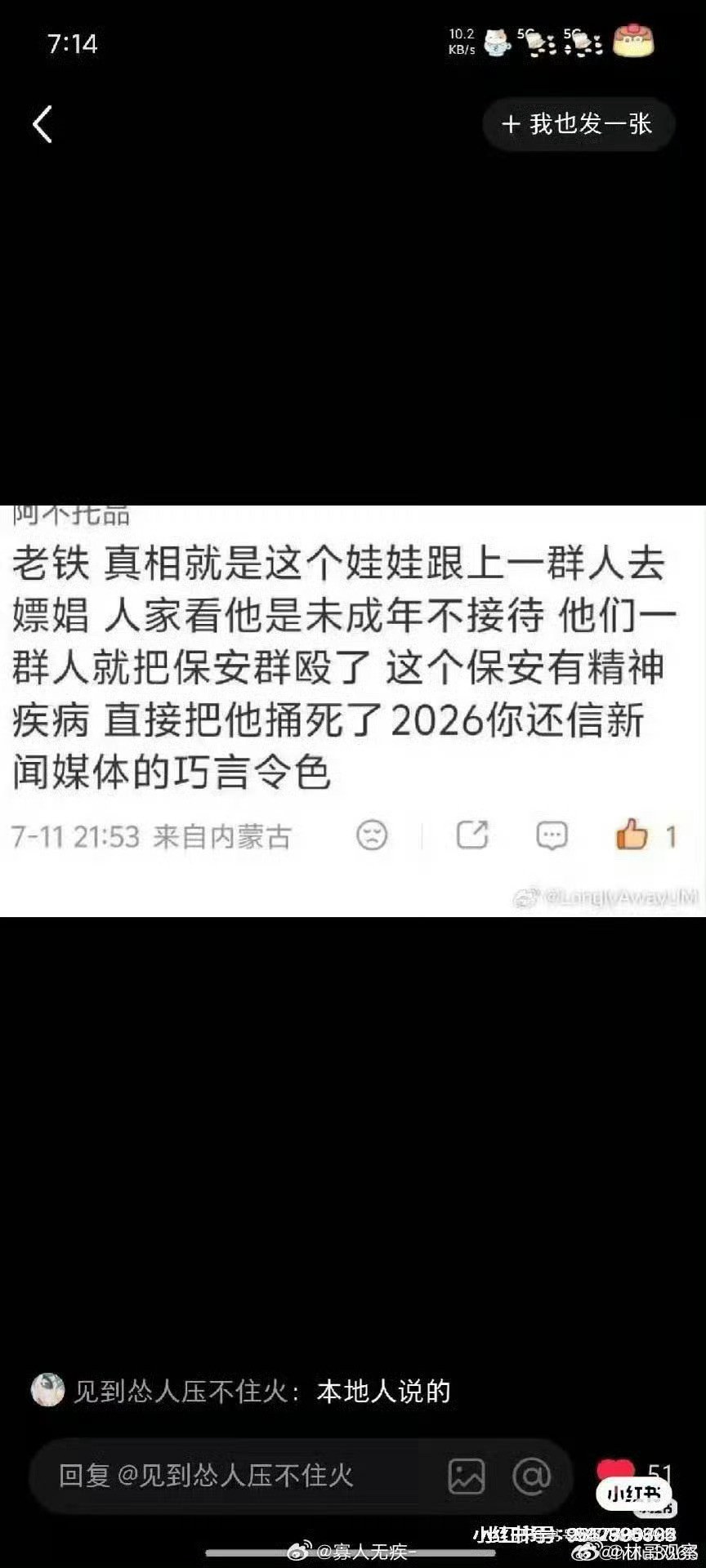 内蒙古一名16岁男高中生唉，传言和孩子家长拍的照片，让人一言难尽。一个家庭毁了。