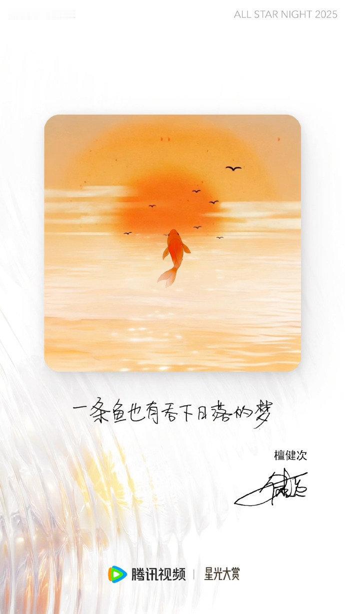 檀健次中国海口见檀健次星光大赏官宣照檀健次星光大赏官宣照，期待住和演员檀健次