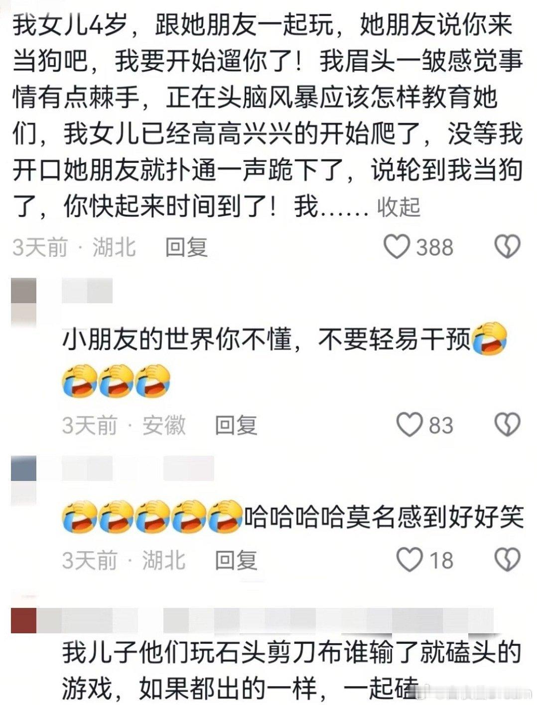 小朋友的社交很直接