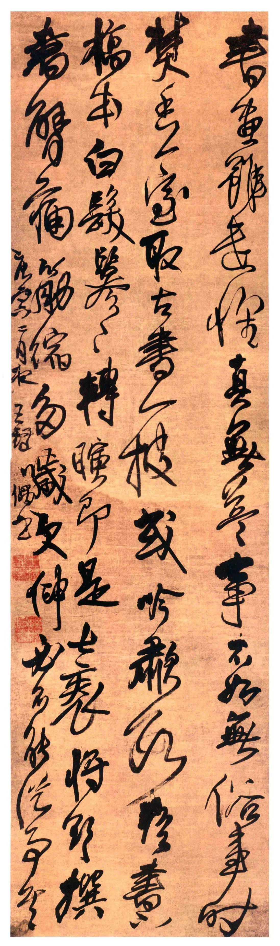 王铎行草中的欹侧险绝如何掌握？王铎的字很少有正着写的，多数都带着倾斜的角度。