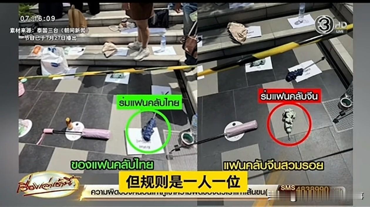 泰国媒体深度报道中国女粉丝，就是她的错。因为整篇新闻很长，我说几个关键点。第一