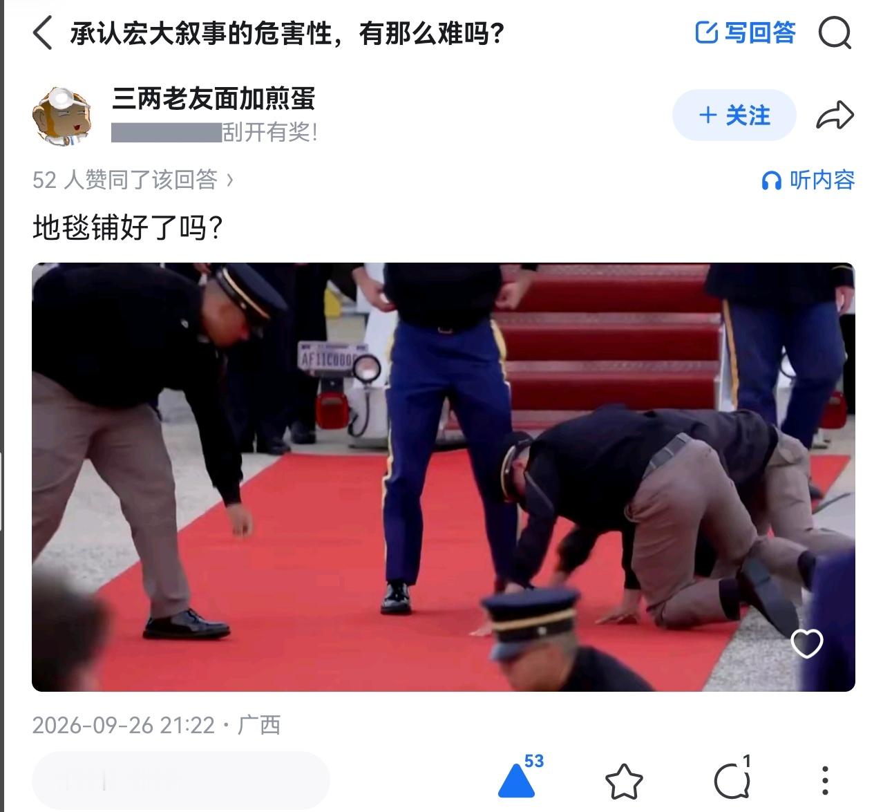这图太好用了，铺完红毯了吗？​​​