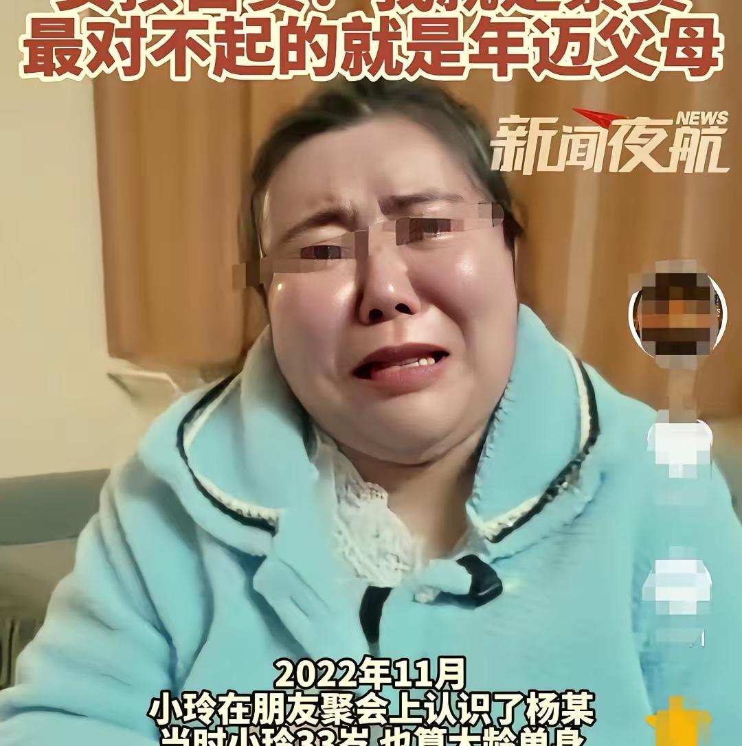 北京，33岁的独生女，手握两套房，本该是被全家捧在手心里的“小公主”。谁能想到，