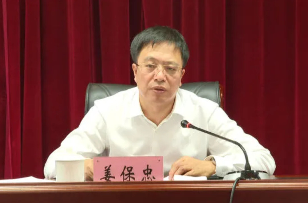 甘于被围猎, 长春市委原常委、秘书长姜保忠被“双开”