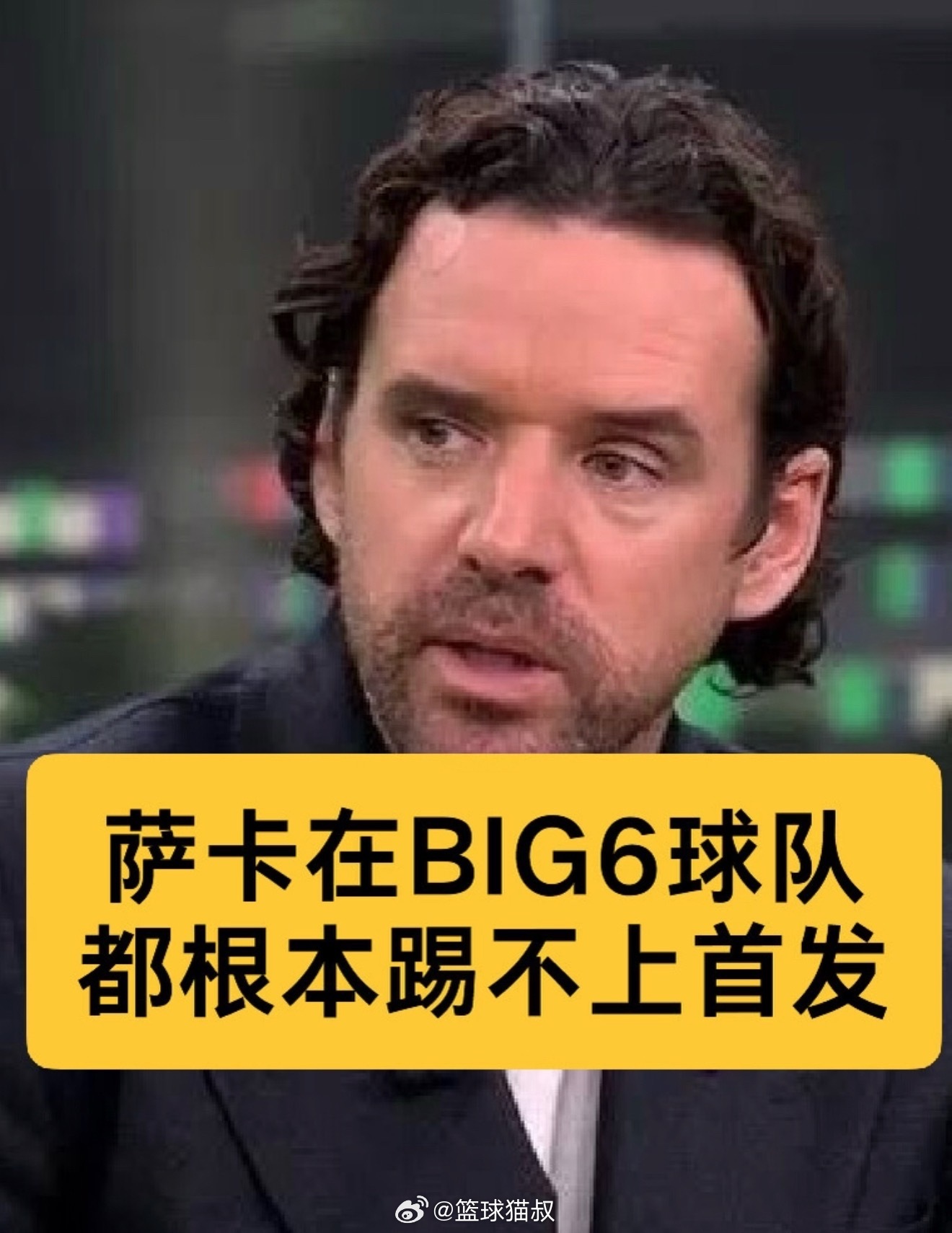 名宿：萨卡下滑太快了，完全踢不了首发欧文·哈格里夫斯表示：“阿森纳需要摆脱萨卡这