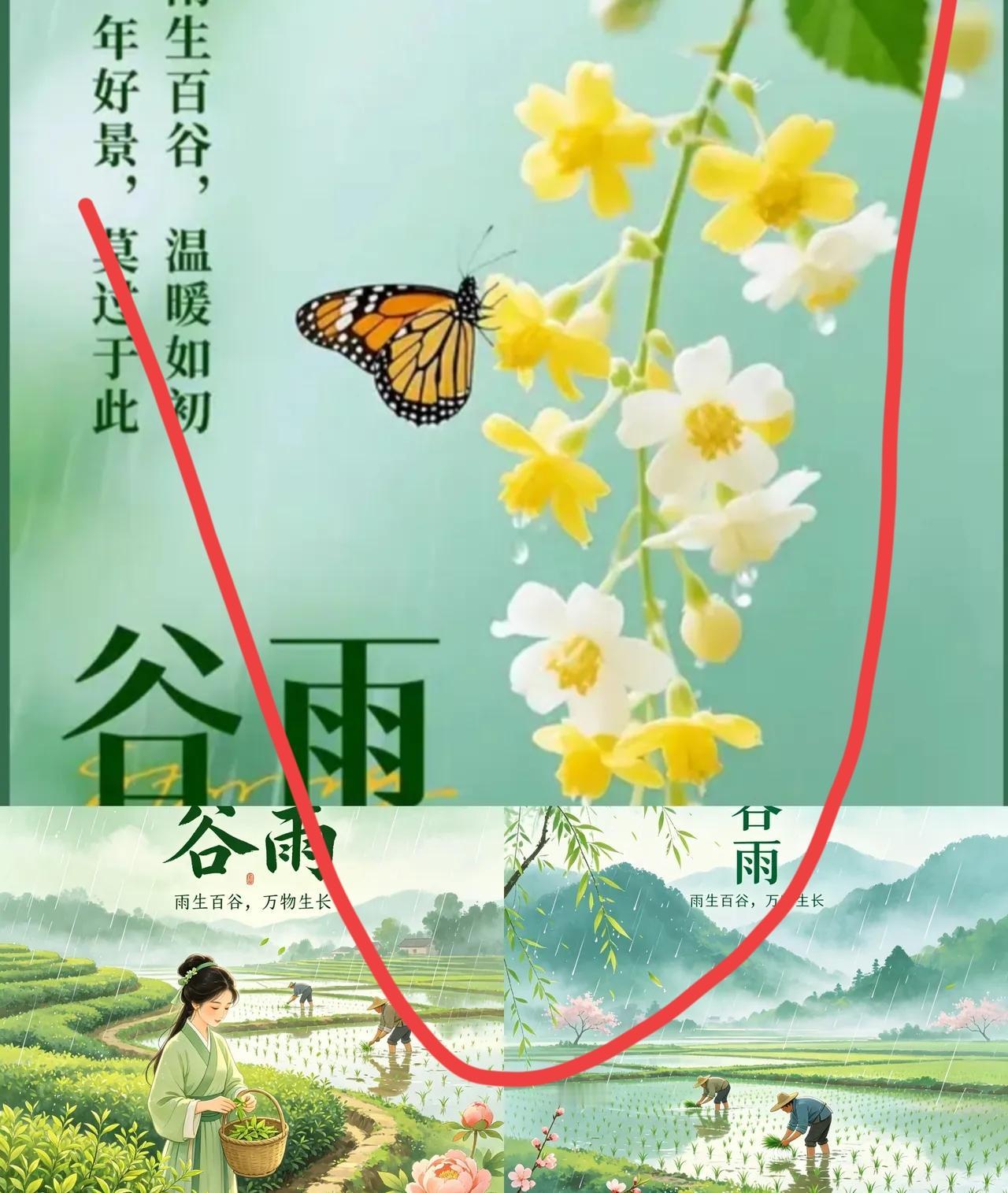 提醒大家注意了：4月20日，也就是明天，农历三月初四上午9点38分51秒，正式