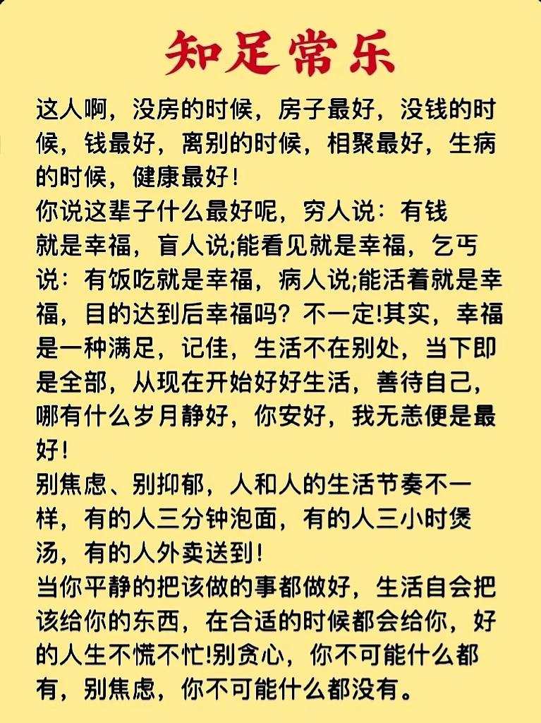 【莫攀比】人生不过一场戏好坏都要演下去莫与他人去攀比还有很多不如你别管