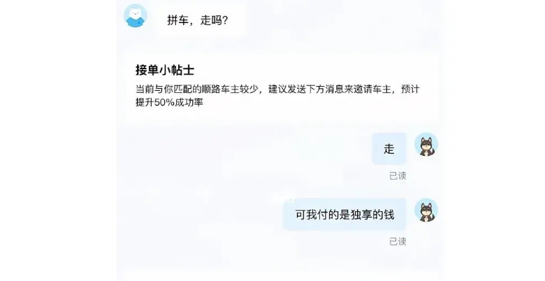 打顺风车，独享已经没有存在的必要了，现实中根本就没有独享过。你们说说你们成功独享
