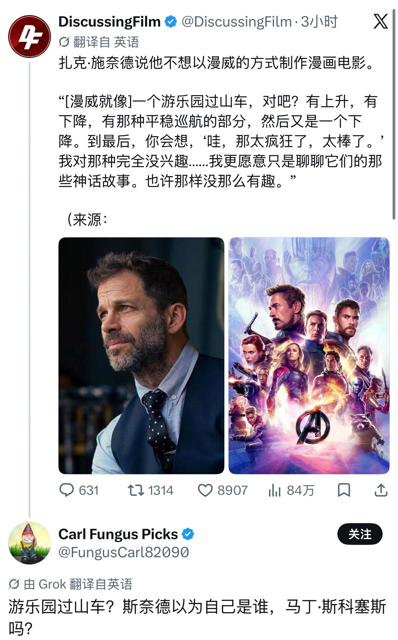 扎克·施奈德在THR最新采访中表示，他不想以漫威的方式制作漫画电影。“（漫威电影