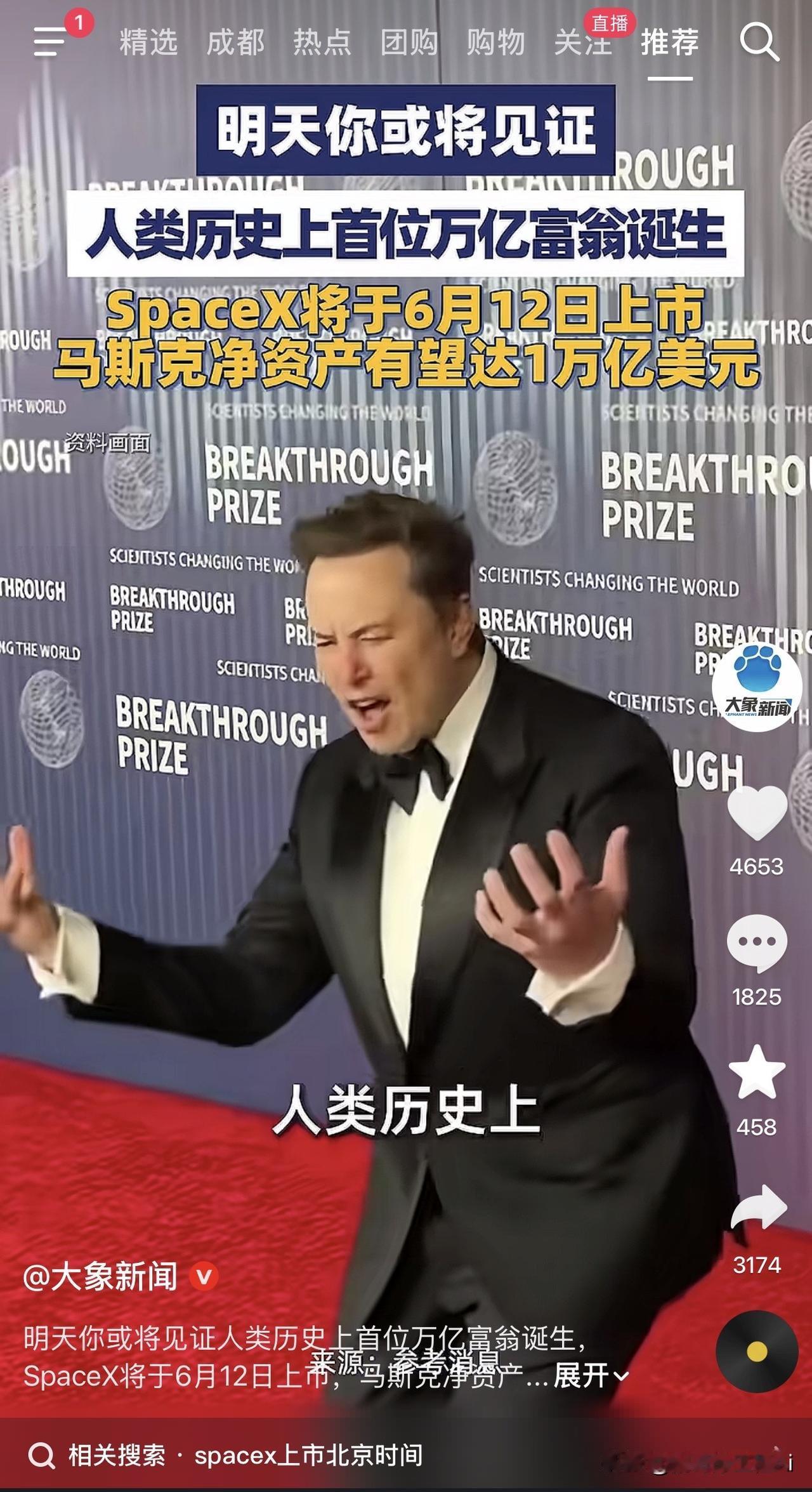 明天，人类历史上第一位万亿富翁可能就要诞生了。现在知道为啥雷布斯和他拍照那么兴奋